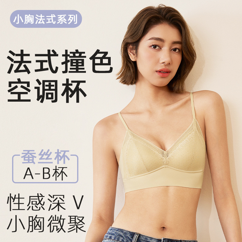Special Offer Contrasting Color Triangle Cup Women's Intimates Small Breast Push-Up No Rims Secondary Breast Support Comfortable Seamless Bra for Women