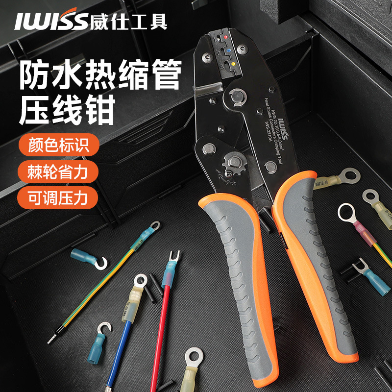 IWISS BHT热缩防水中间对接端子压线钳 绝缘阻燃连接器端子压接钳