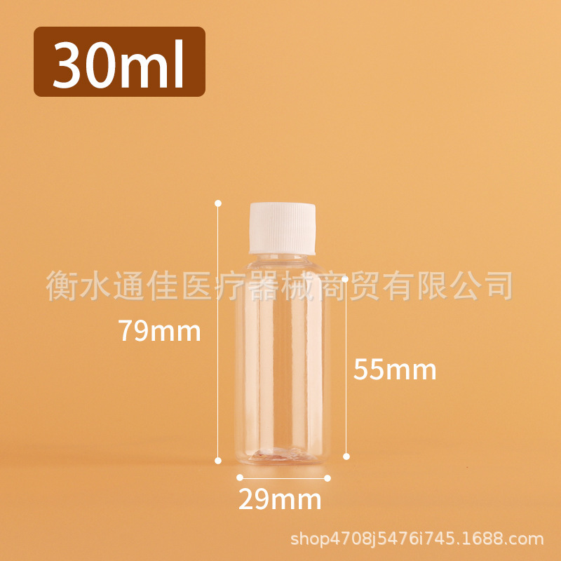 50毫升透明PET分装瓶30毫升细高液体塑料瓶100毫升密封小口分装瓶|undefined