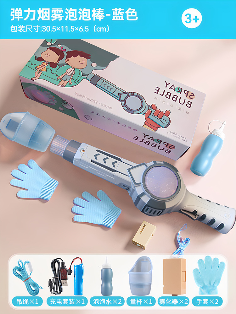 "「블루」탄성 연기 버블 폭탄 [리튬 충전 세트 + 특수 액체 2개 + 분무기 2개 + 장갑 2개] 선물 상자"