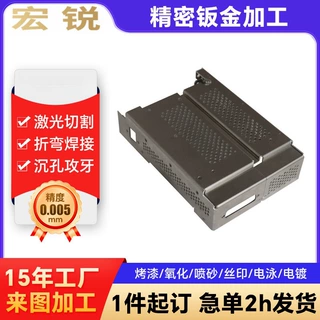 钣金机箱外壳加工  铝合金打磨展开激光切割电器钣金机柜机箱加工