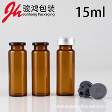 现货供应15ml茶色卡口瓶原液瓶安瓶透明精华液瓶 15ml茶色西林瓶