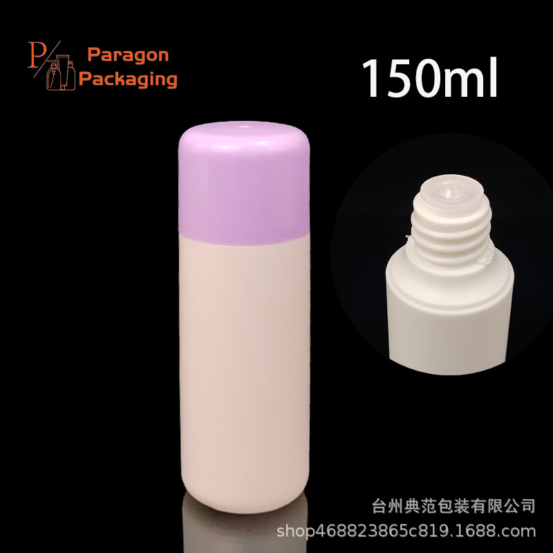 150ml齐边HDPE洗甲水瓶含内塞双层盖卸妆水瓶 日化塑料品包材