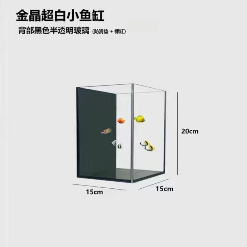 超白玻璃鱼缸小型客厅桌面办公桌鱼缸斗鱼缸长方形家用迷你鱼缸|undefined