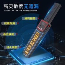 安检金属探测器手持式探测仪高精度小型考场手机检测扫描探测仪器