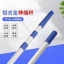 可定/制涂装辅助工具jwssg-43 铝合金3节滚筒刷伸缩杆1-5.4米可选