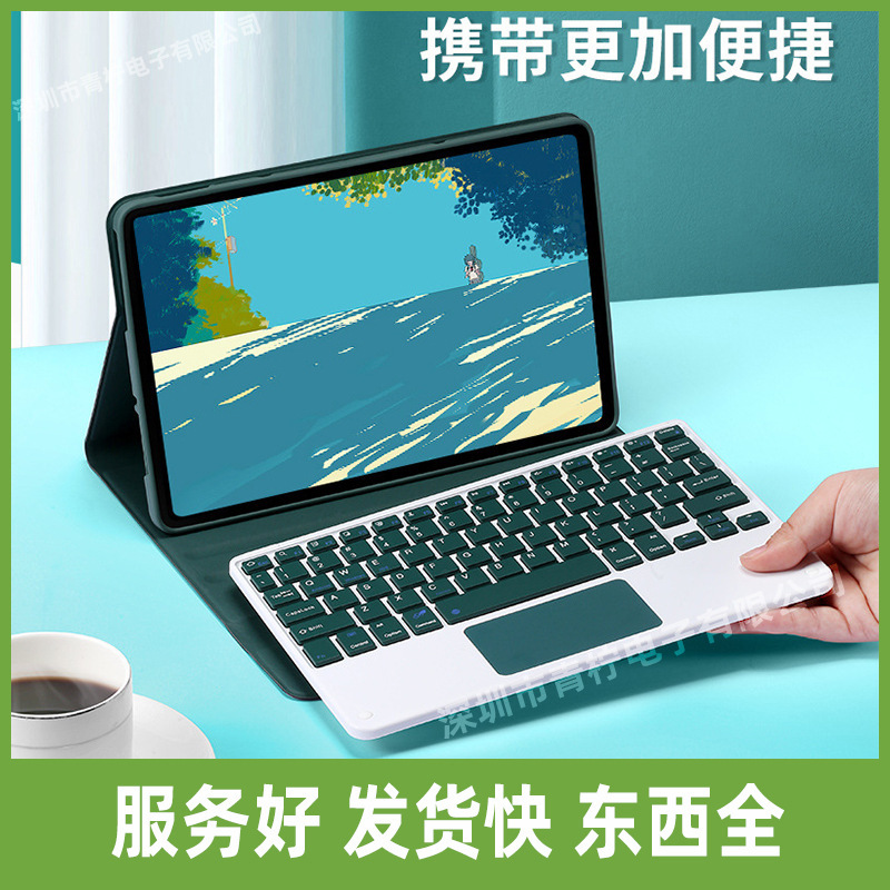 Huawei matepad11/air keyboard leather case small new P11 tablet Bluetooth touch 10.4 protective case