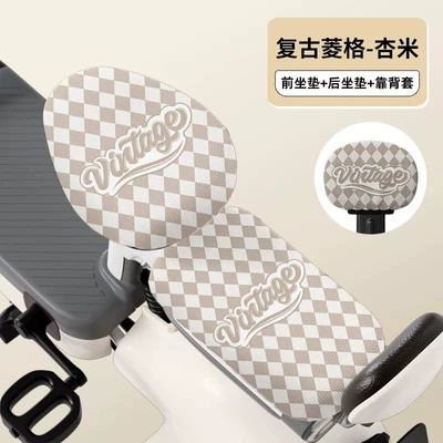 Cushion Covers, Universal Seat Protection Covers, Electric car cushion - retro-diamond-pattern-apricot-beige-front-seat-rear-seat-printed-backrest-cover-mesh-breathable-style