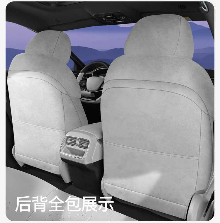 Seat Cushion for 2025 BYD Han Lamos Car, Half-Wrapped, Four Seasons