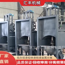 铝灰处理设备炒灰机灰斗  耐高温铝渣分离机 炒灰锅 900型铝灰机