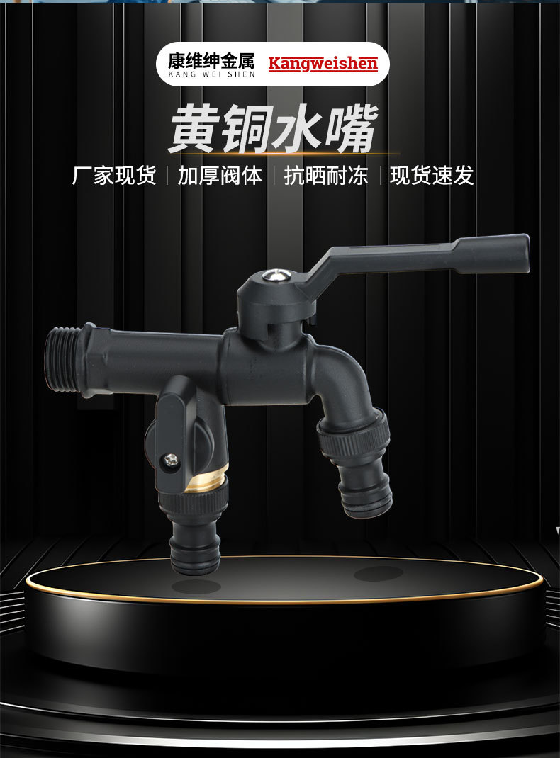 Cross-border exclusive faucet, full copper for watering flowers and gardens, double opening and double control, brass for outdoor anti-freezing, household washing machine faucets Item Picture