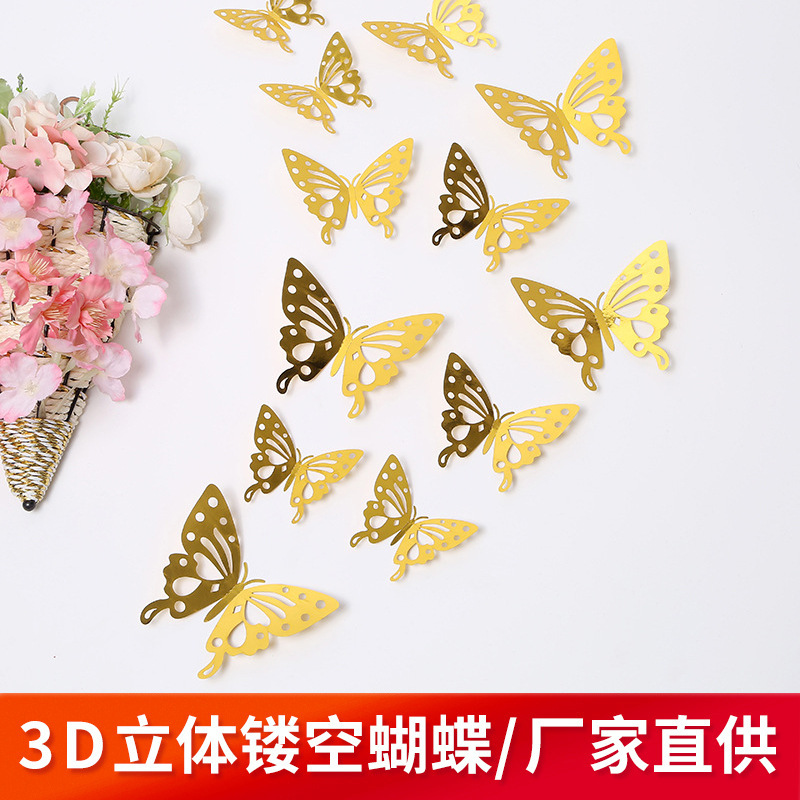 镂空蝴蝶墙贴3d立体蝴蝶贴纸背景装饰蝴蝶墙贴墙面装饰背景墙贴