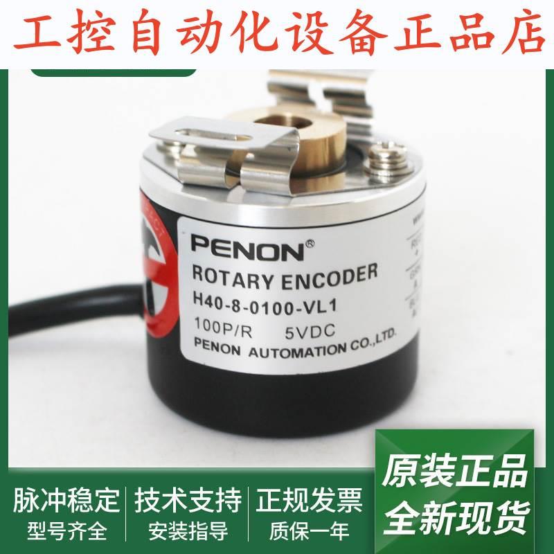 全新光电旋转H40-8-1000-VL1-0500-0100输出稳定质保一年编码器.