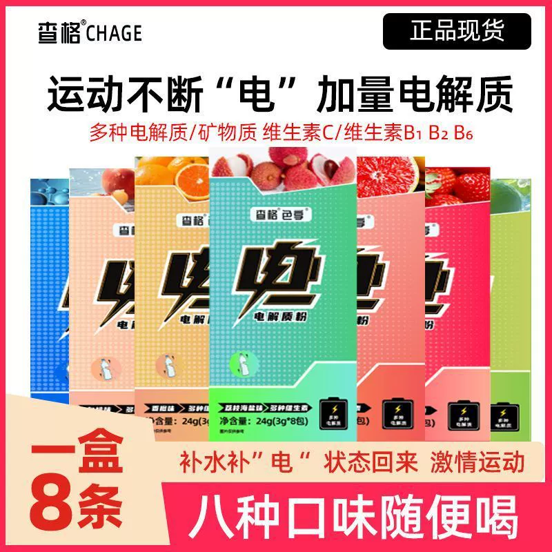 Гранулы электролитного порошка для зарядки, спортивный напиток для бега, фитнеса и велоспорта, портативный электролитный напиток без сахара, не подлежащий перезарядке