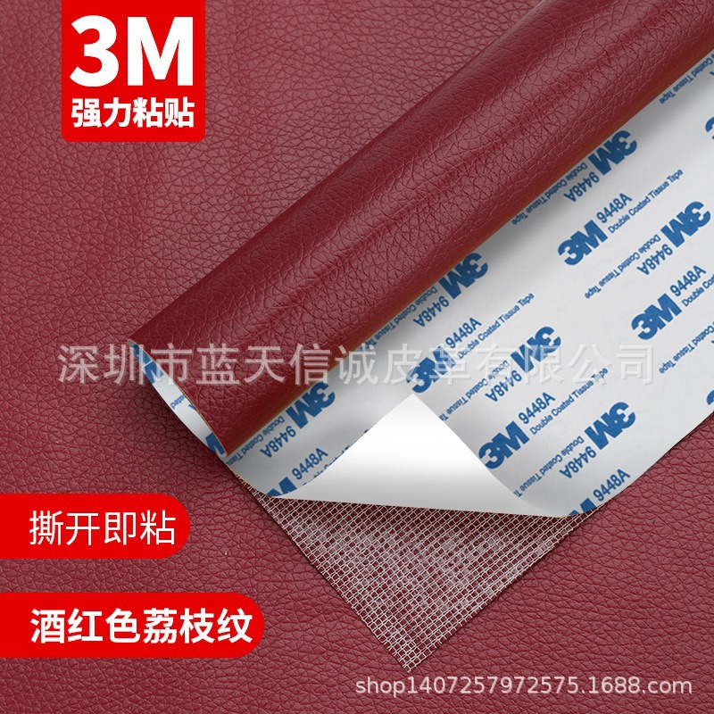 29 # 버건디-3M 가죽 스티커