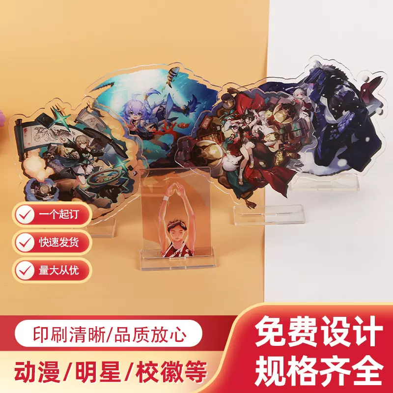 动漫周边亚克力立牌流沙麻将立牌明星摆件卡通亚克力人形摆件批发
