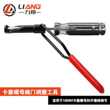 适用于汽车发动机 10毫米卡塞螺母阀门调整工具 开槽阀调节螺柱