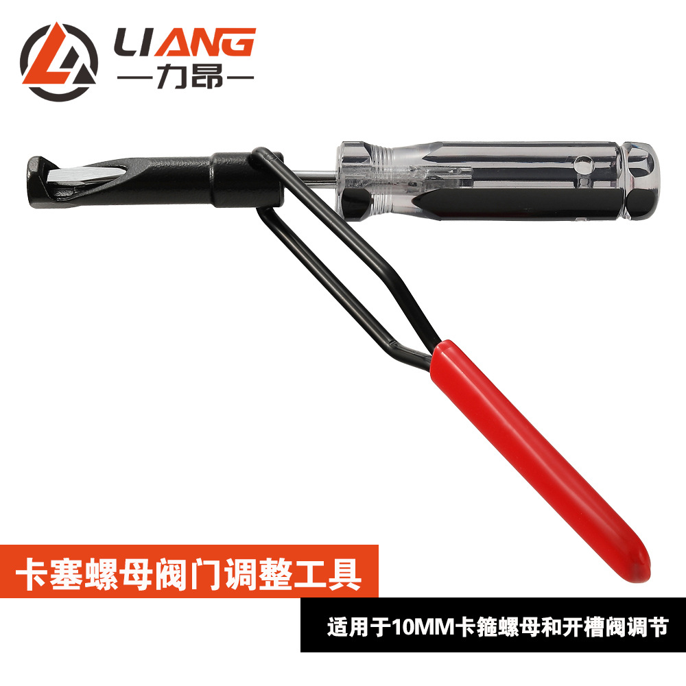 适用于汽车发动机 10毫米卡塞螺母阀门调整工具 开槽阀调节螺柱