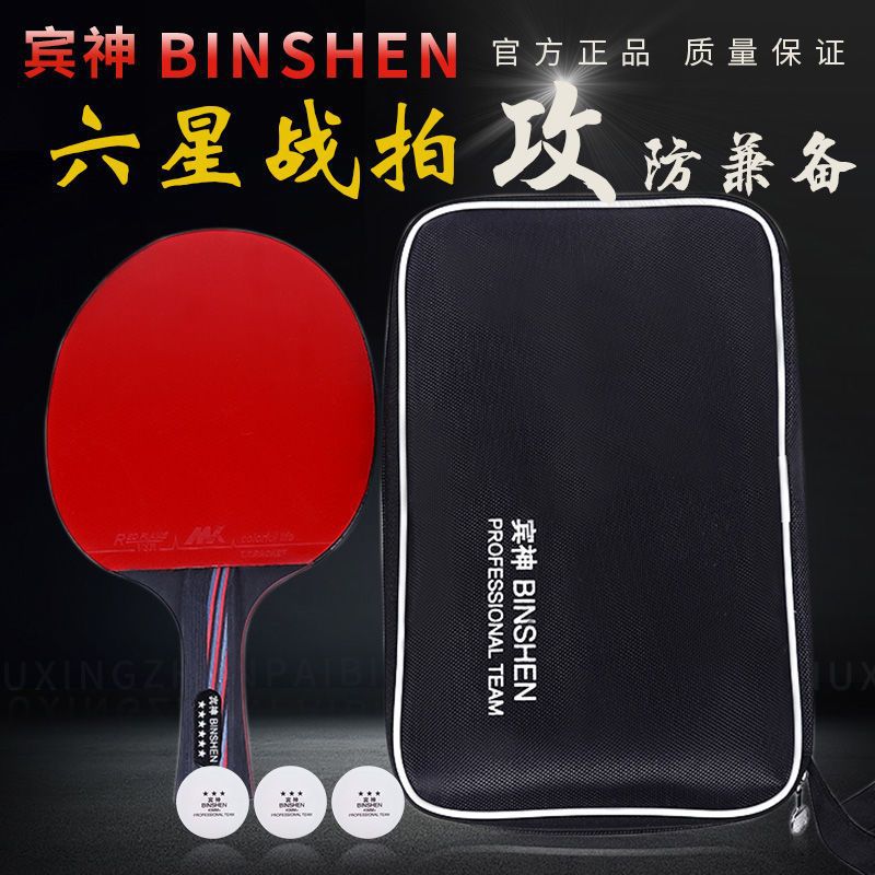 Six-Star Table Tennis Racket Single Table Tennis Racket Professional Competition Table Tennis Racket 6-Star Horizontal Racket Table Tennis Racket