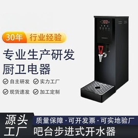 开水机;休闲食品加工;饮水机