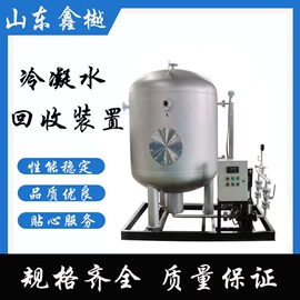 换热器;供水设备;节水设备