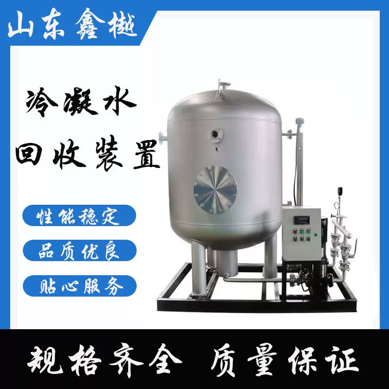 冷凝水回收装置闭式电动气动锅炉高温蒸汽机械式高压疏水节能设备