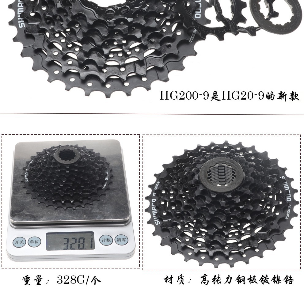 HG200-9 volante de inercia bicicleta de montaña 9 velocidades 27 velocidades volante de cassette HG20-9 rueda de Torre 11-32 dientes