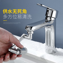 卫生间洗手盆机械臂万向水龙头起泡延伸防溅水洗头神器水嘴可旋转