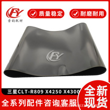 适用三星CLT-R809转印膜X4250 X4300 9201 9251 4220转印皮带809