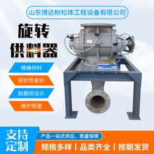 旋转供料器气力输送设备耐磨给料器锁风阀粉体输送设备
