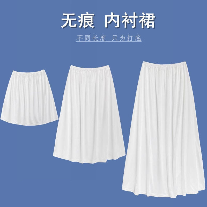 冰丝防透半身裙内衬裙打底汉服内搭衬裙中长款裙防走光打底裙批发|undefined
