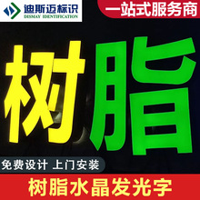 门头招牌不锈钢led亚克力发光字工厂直销户外防水超亮树脂发光字