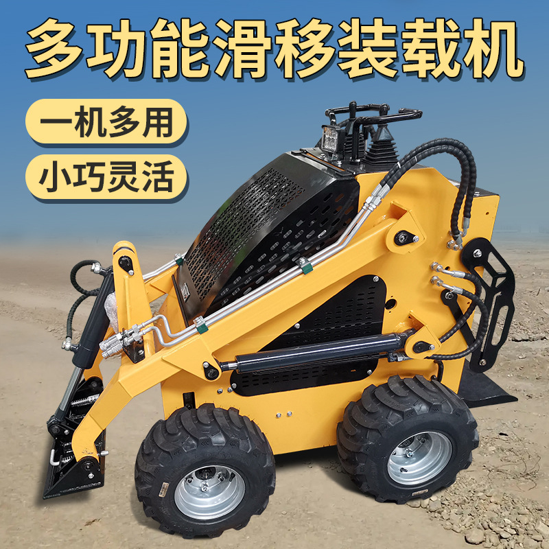 滑移小铲车厂家生产小型柴油动力四轮行走多功能滑移式装载机