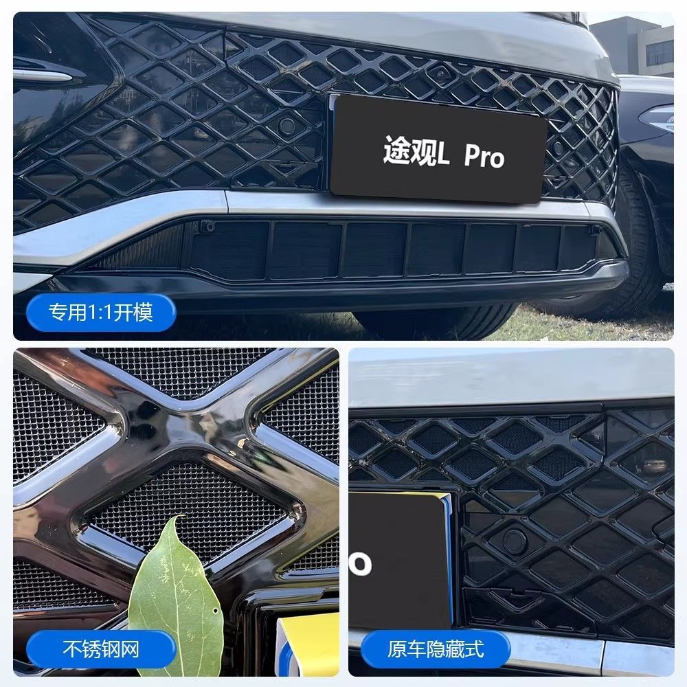 26 Models of Volkswagen Tiguan L Special Pro Car-Specific Insect-Proof Net, Front Grille Radiator Protection Net
