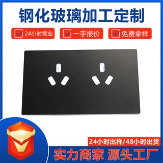 智能钢化玻璃插座面板丝印钢化工艺触摸玻璃面板丝印钢化精雕工艺