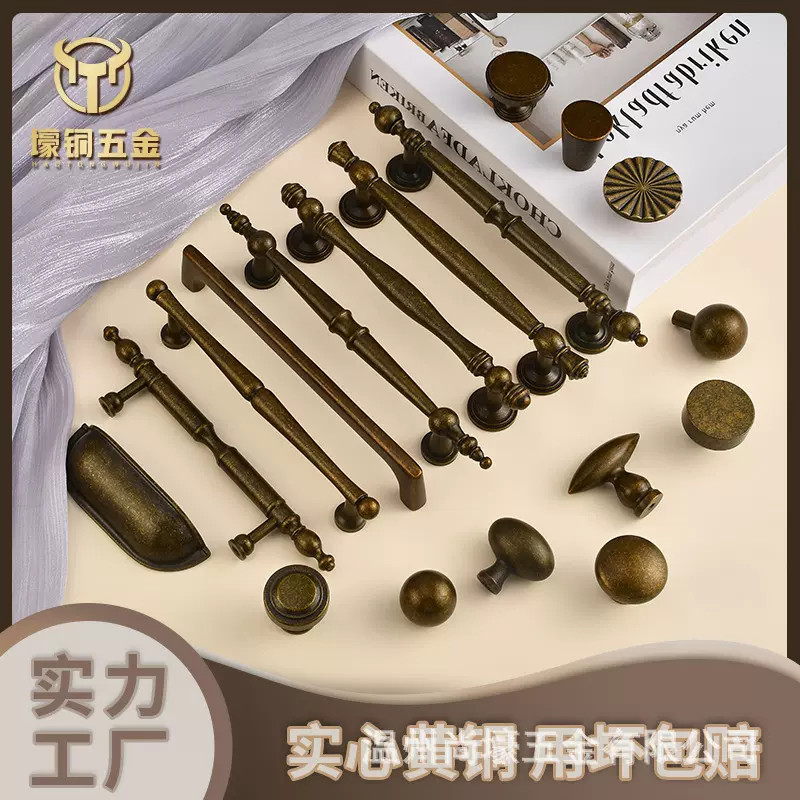 壕铜法式中古风黄铜柜门拉手铜色南洋风衣柜橱柜子抽屉美式门把手