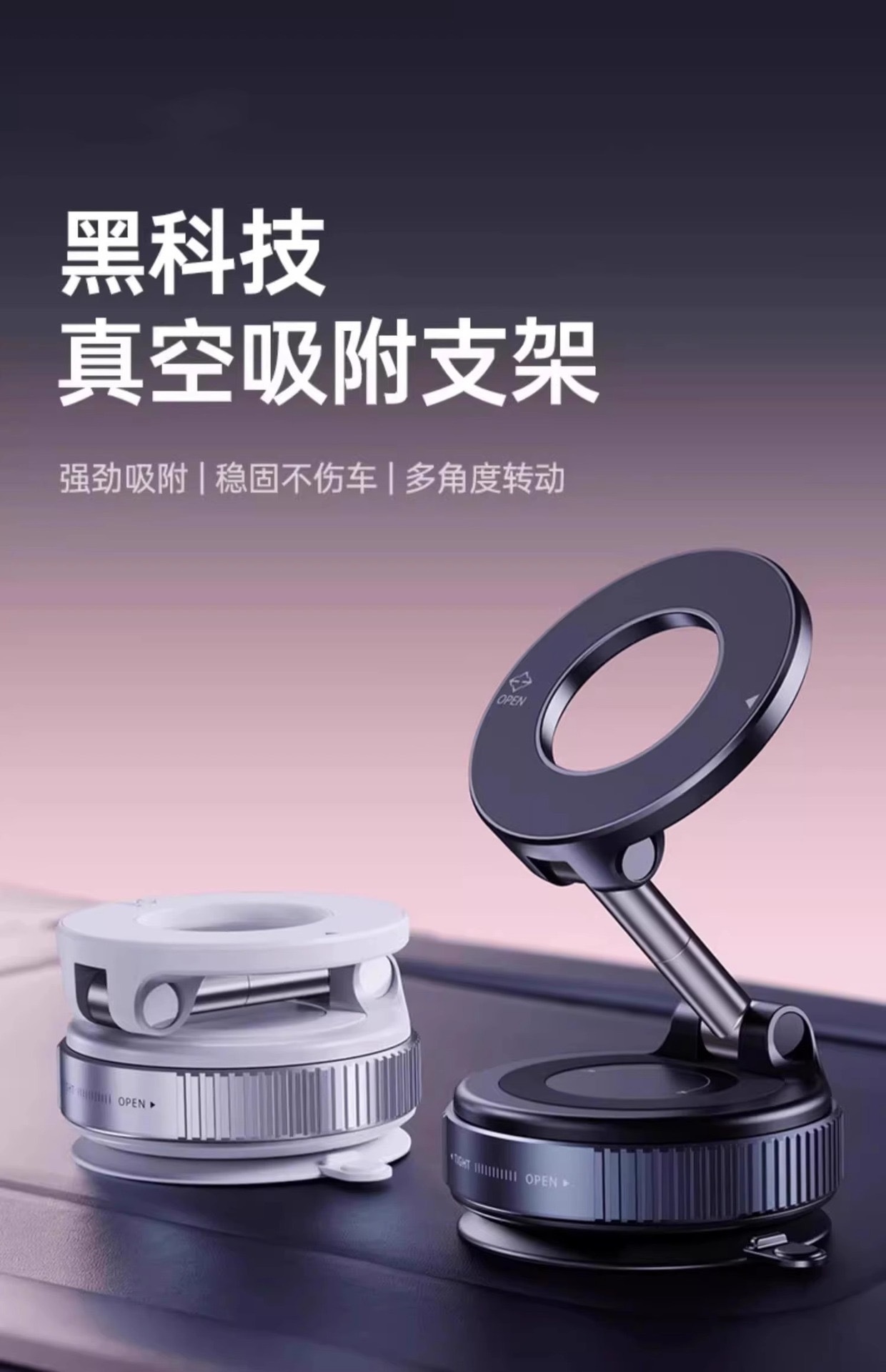 Vacuum suction magnetic car phone holder with suction cup for in-car navigation, multi-angle adjustable portable phone stand