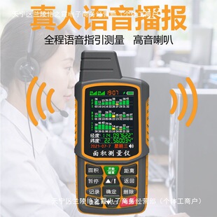 2023 new high-precision six-star automatic vehicle-mounted handheld GPS land mu area measurer