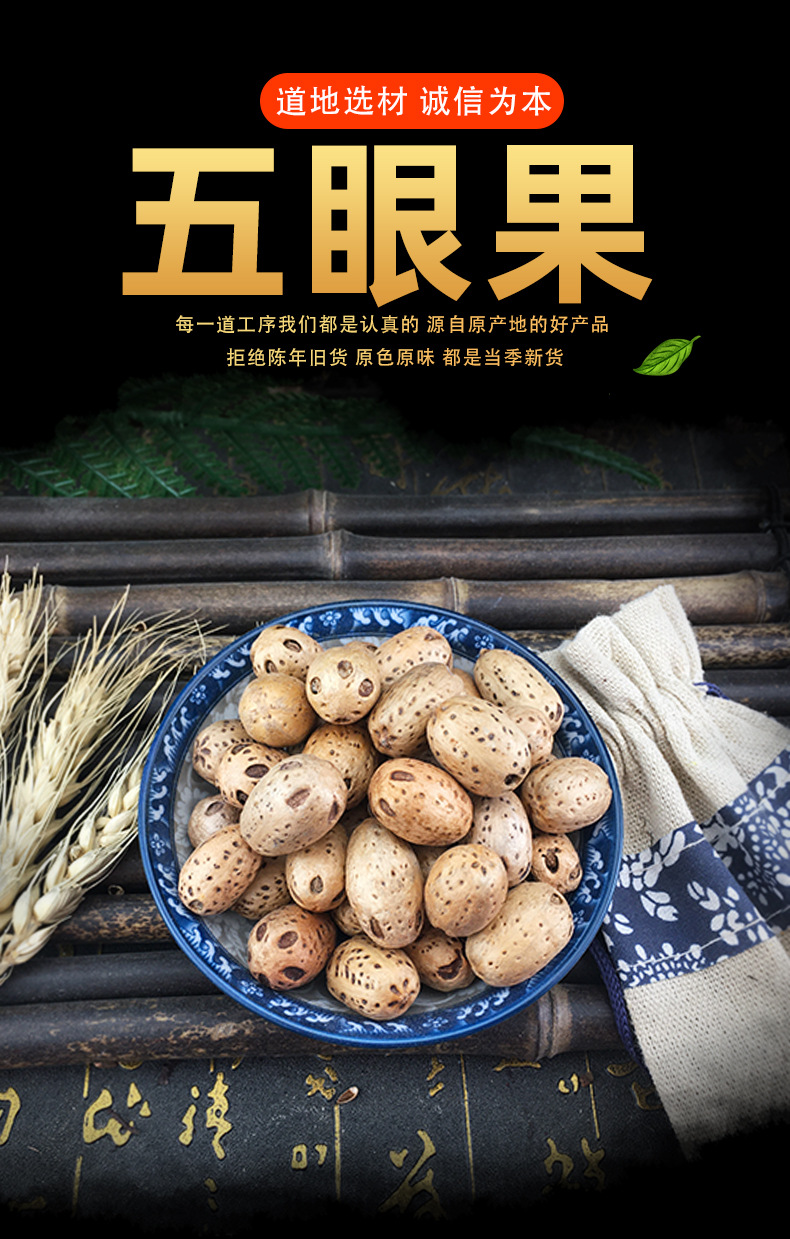 Wu Yan Gu Dried Five-Eye Fruit Whole Dried Fruit for Craft Beads and Traditional Herbal Use 500g Bulk key features