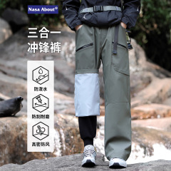 NASA三合一防风防水冲锋裤春秋季2025新款户外登山男士硬壳休闲裤