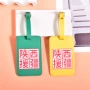 公益定制旅行活动行李牌