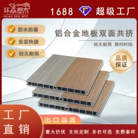 木塑材料;木塑地板;园艺护栏