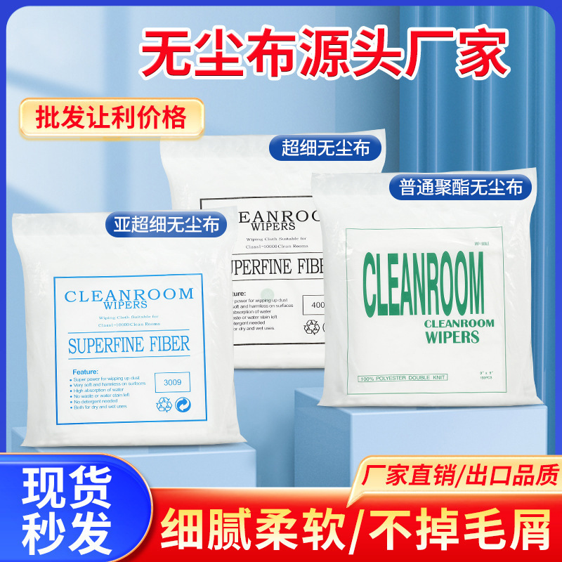 Manufacturer Wholesale Microfiber Dust-Free Cloth, Oil-Absorbing and Water-Absorbing Dust Removal Cloth, Anti-Static Cleaning Lens and Screen Wiping Cloth