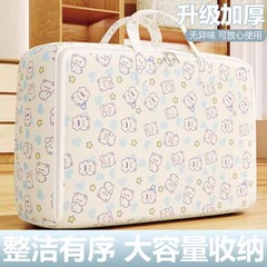 被子收纳袋大容量装衣服物搬家打包袋子幼儿园棉被专用行李整理袋