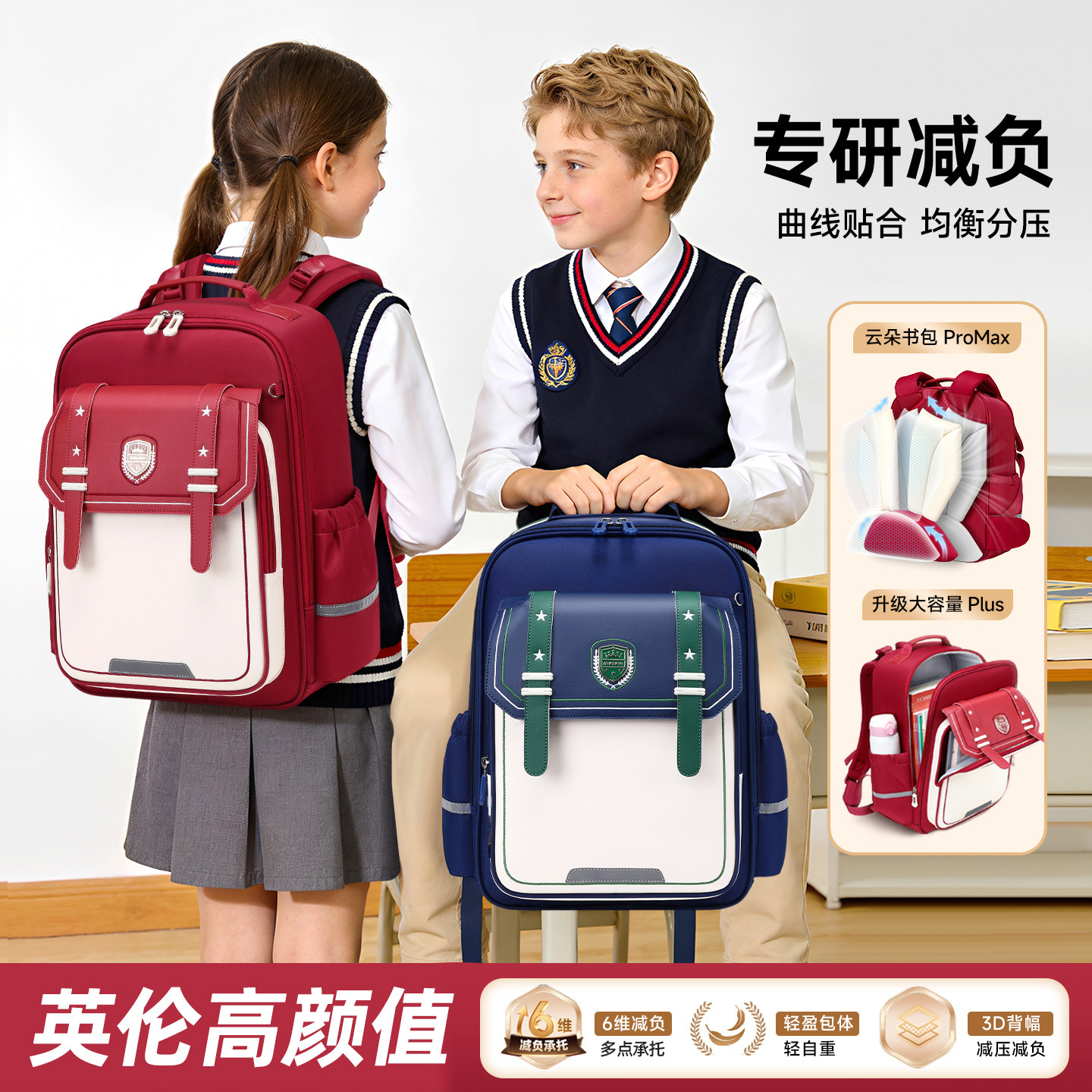 2026 New Model Schoolbag for Primary School Girls, Grades 1-3-6, Children's Load-Reducing, Large-Capacity, Wear-Resistant, High-Appearance Backpack