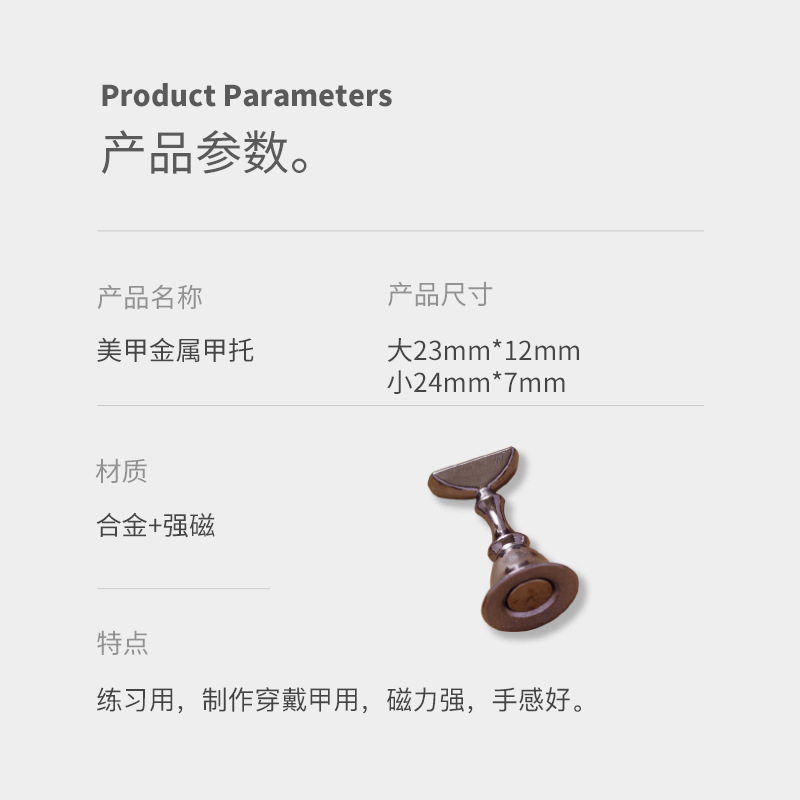 Manicure Wearing Nail Holder Alloy Chess Piece Metal Nail Holder Manicure Works Beginner Practice Display Stand Small