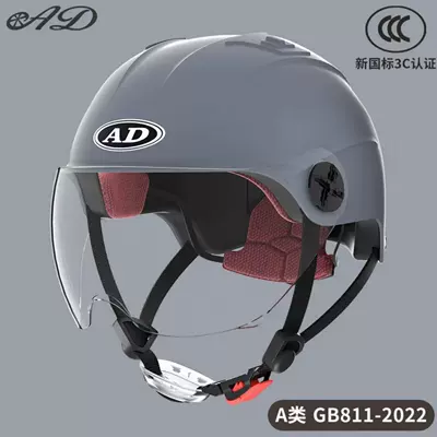 Helmet, Battery Car Safety Helmet, Sun — Motosiklet kaskı (dəbilqə) - 3c-modern-gray-hd-short-mirror-new-national-standard-category-a