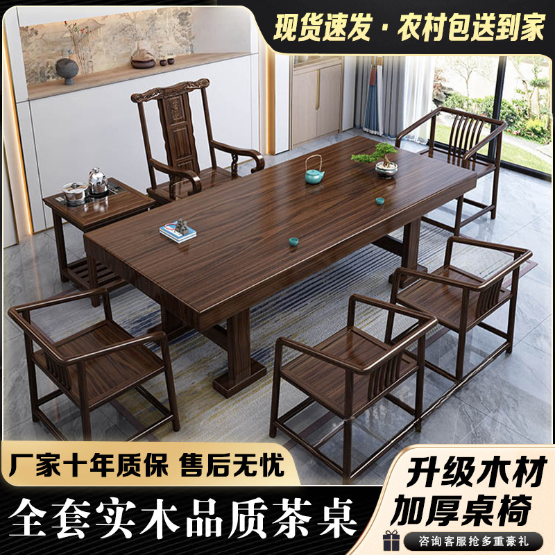 Nueva mesa de té china de madera sólida, mesa de té y silla, nueva mesa de té de oficina doméstica integral, mesa de té de kung fu