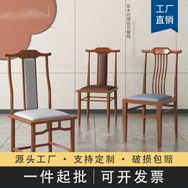 复古酒店椅火锅烤肉店包间高靠背铁艺官帽椅新中式饭店仿实木餐椅