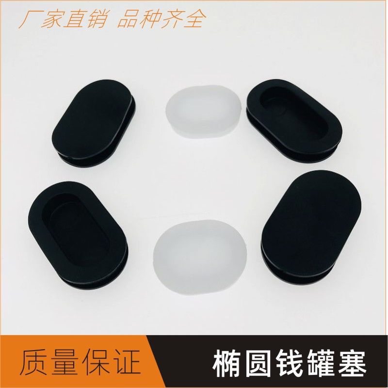 椭圆形双层钱罐塞储蓄罐底塞工艺品PVC软胶塞陶瓷罐内塞硅胶塞